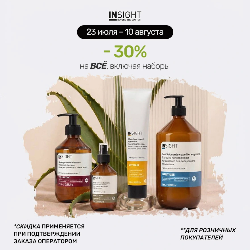 -30% на ВСЁ, включая наборы