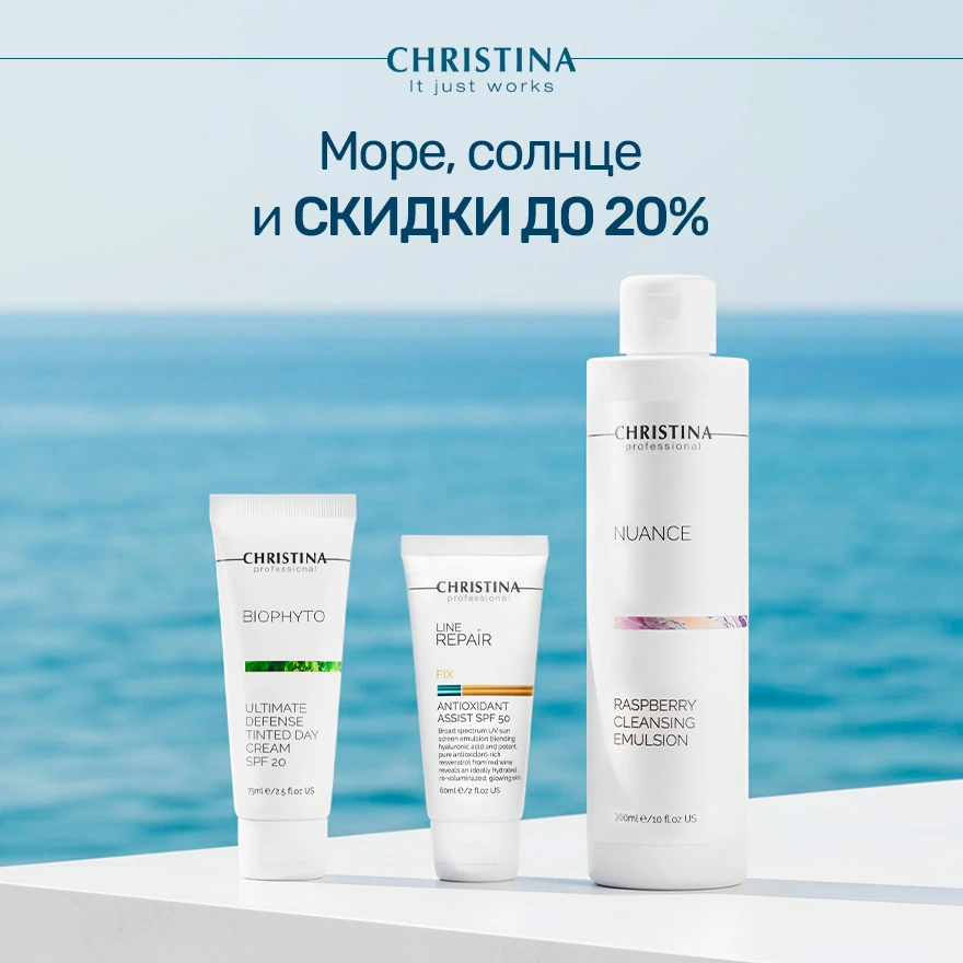 Море, солнце и СКИДКИ до 20%