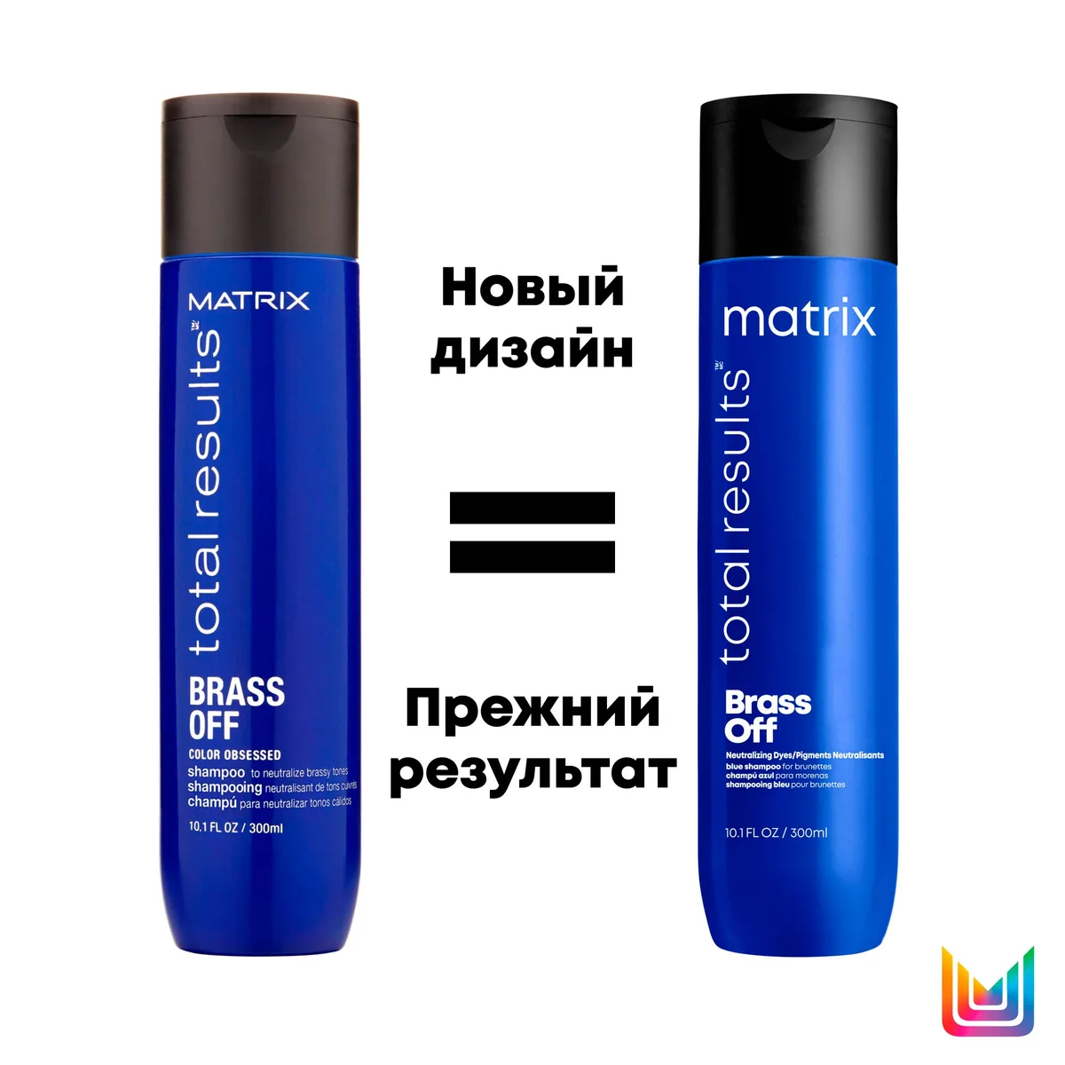 Matrix Синий шампунь Total Results Brass Off для нейтрализации медных подтонов у темного блонда, 300 мл