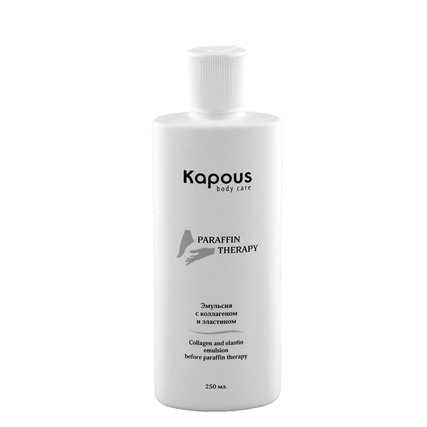 Купить Эмульсия с коллагеном и эластином перед парафинотерапией, 250 мл Kapous Professional Эмульсия с коллагеном и эластином перед парафинотерапией, 250 мл