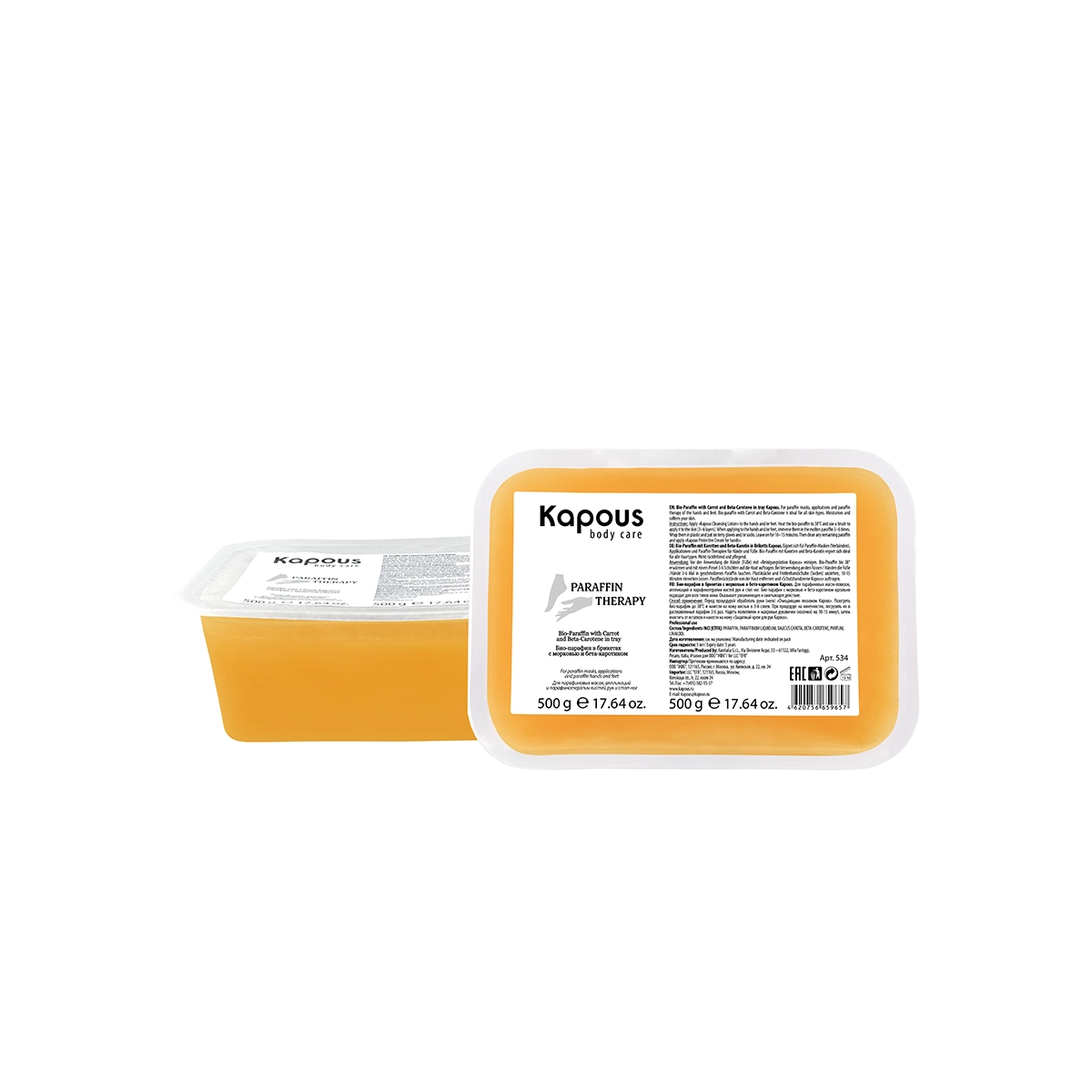 Kapous Professional Био-парафин с морковью и бета-каротином, 2*500 г