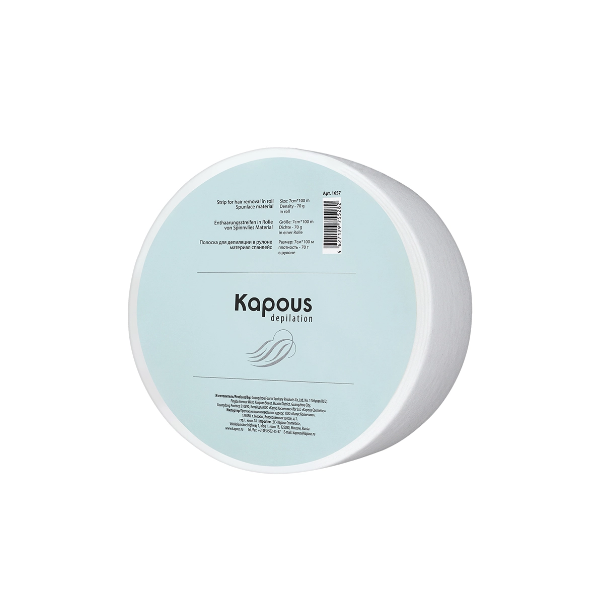 Kapous Professional Полоска для депиляции в рулоне, спанлейс, 7 см*100 м