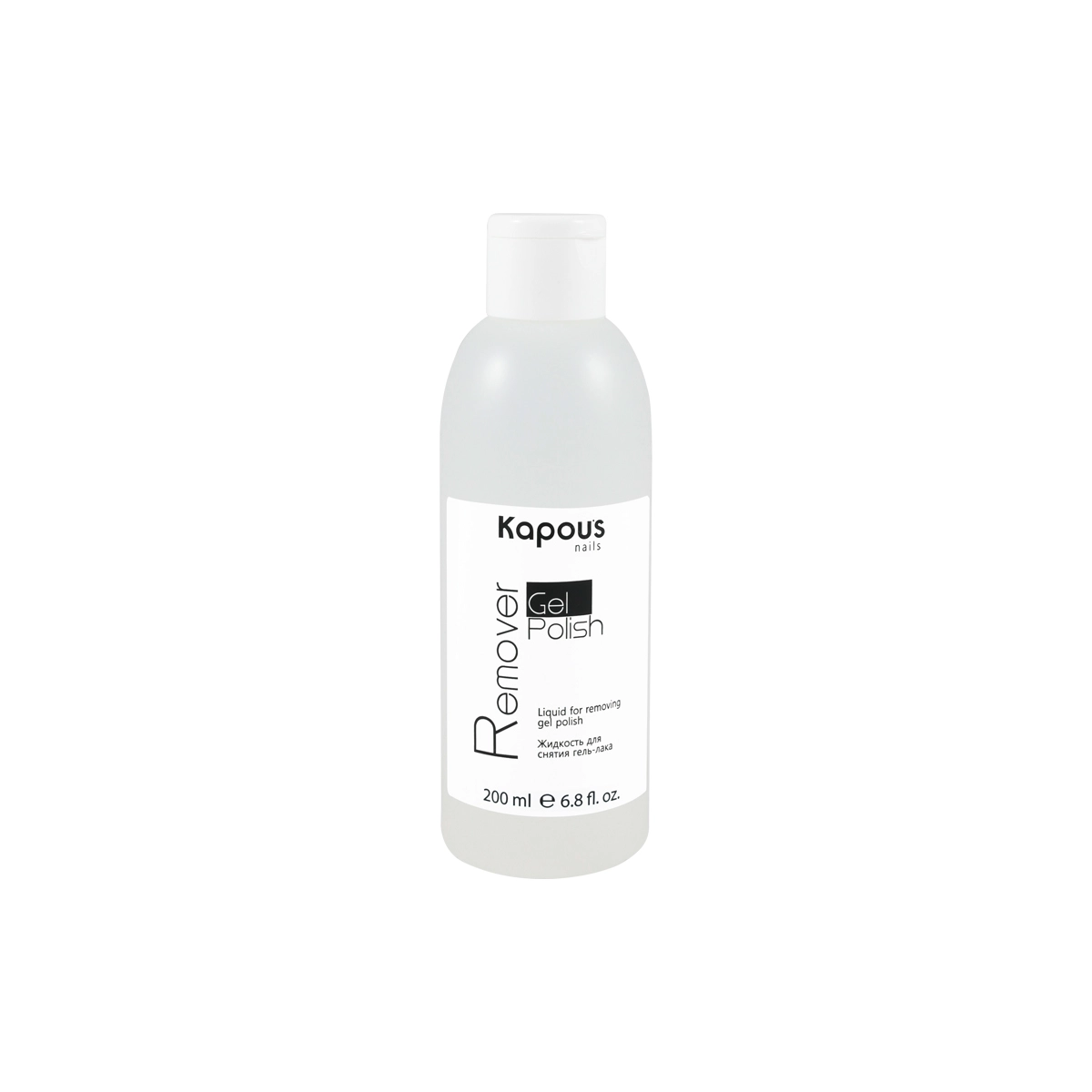 Kapous Professional Жидкость для снятия гель-лака «Gel Polish Remover», 200 мл