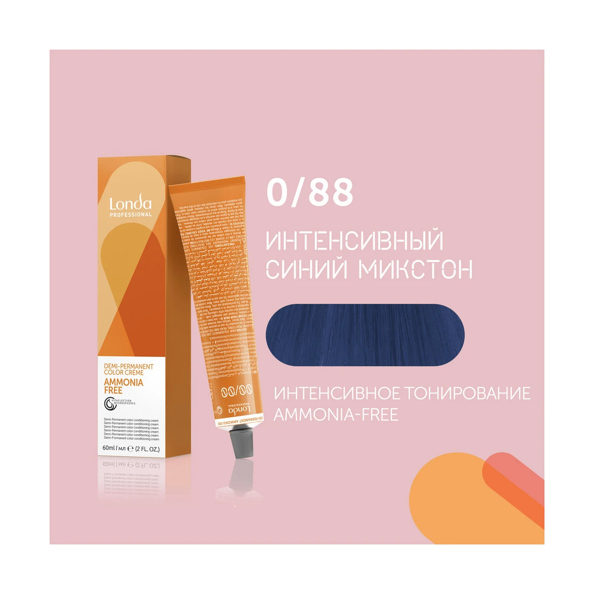 Londa Professional 0/88 интенсивный синий микстон Ammonia-Free интенсивное тонирование, 60 мл