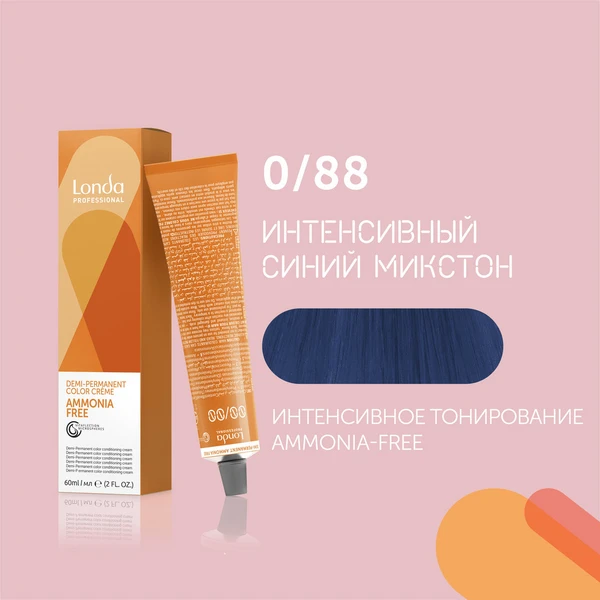 Купить 0/88 интенсивный синий микстон Ammonia-Free интенсивное тонирование, 60 мл Londa Professional 0/88 интенсивный синий микстон Ammonia-Free интенсивное тонирование, 60 мл
