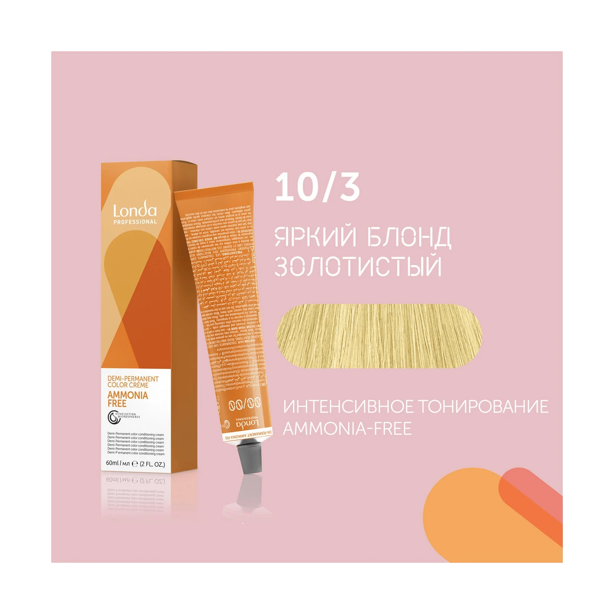 Londa Professional 10/3 яркий блонд золотистый Ammonia-Free интенсивное тонирование, 60 мл