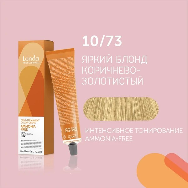Купить 10/73 яркий блонд коричнево-золотистый Ammonia-Free интенсивное тонирование, 60 мл Londa Professional 10/73 яркий блонд коричнево-золотистый Ammonia-Free интенсивное тонирование, 60 мл