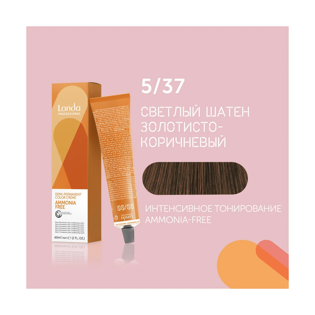 Londa Professional 5/37 светлый шатен золотисто-коричневый Ammonia-Free интенсивное тонирование, 60 мл