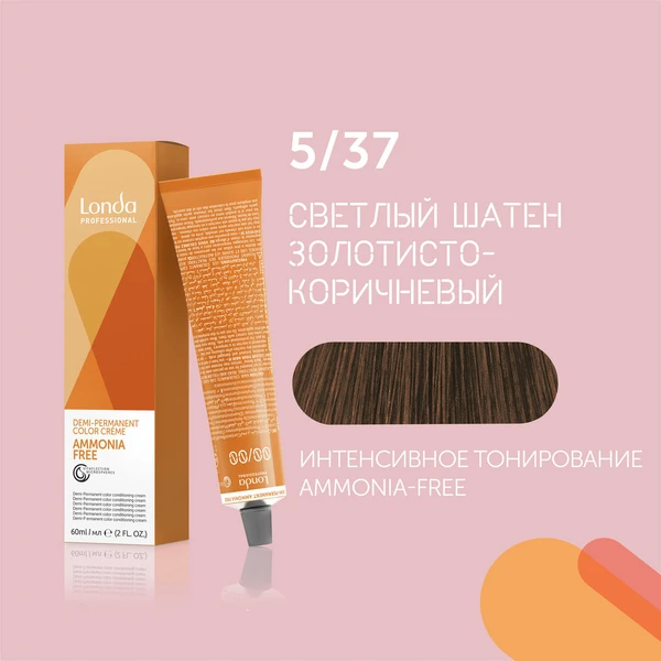 Купить 5/37 светлый шатен золотисто-коричневый Ammonia-Free интенсивное тонирование, 60 мл Londa Professional 5/37 светлый шатен золотисто-коричневый Ammonia-Free интенсивное тонирование, 60 мл