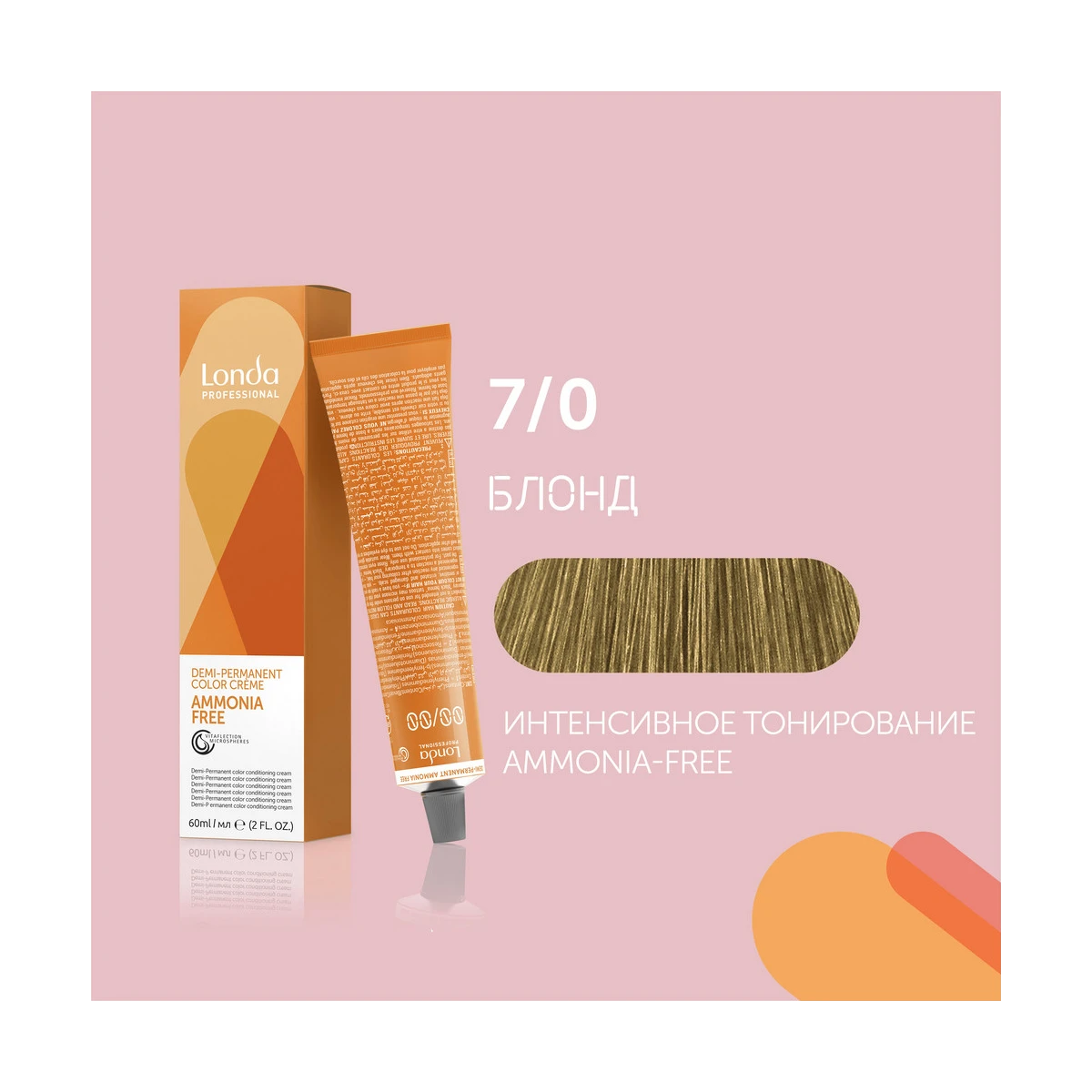 Купить 7/0 блонд Ammonia-Free интенсивное тонирование, 60 мл Londa Professional 7/0 блонд Ammonia-Free интенсивное тонирование, 60 мл