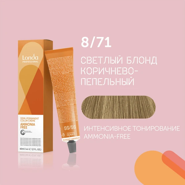 Купить 8/71 светлый блонд коричнево-пепельный Ammonia-Free интенсивное тонирование, 60 мл Londa Professional 8/71 светлый блонд коричнево-пепельный Ammonia-Free интенсивное тонирование, 60 мл