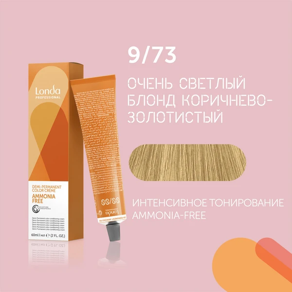 Купить 9/73 очень светлый блонд коричнево-золотистый Ammonia-Free интенсивное тонирование, 60 мл Londa Professional 9/73 очень светлый блонд коричнево-золотистый Ammonia-Free интенсивное тонирование, 60 мл