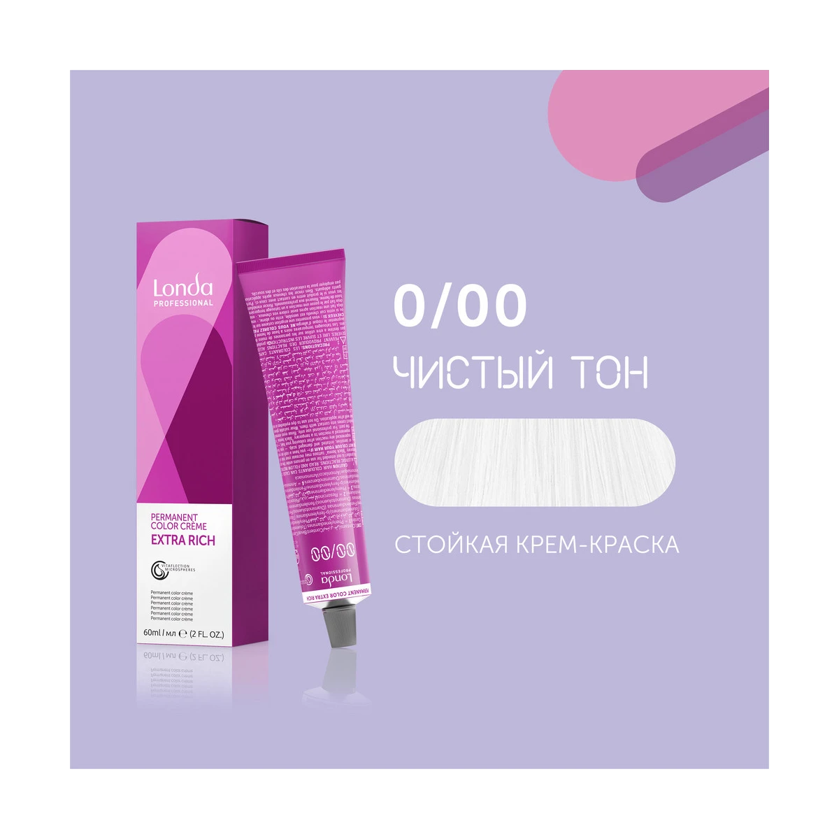 Londa Professional 0/00 чистый тон cтойкая крем-краска для волос Londacolor, 60 мл