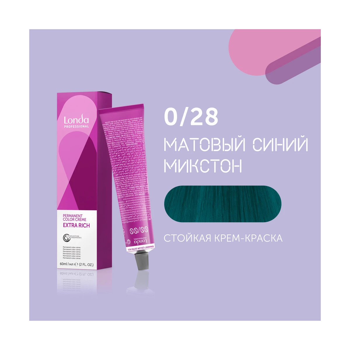 Londa Professional 0/28 матовый синий микстон cтойкая крем-краска для волос Londacolor, 60 мл