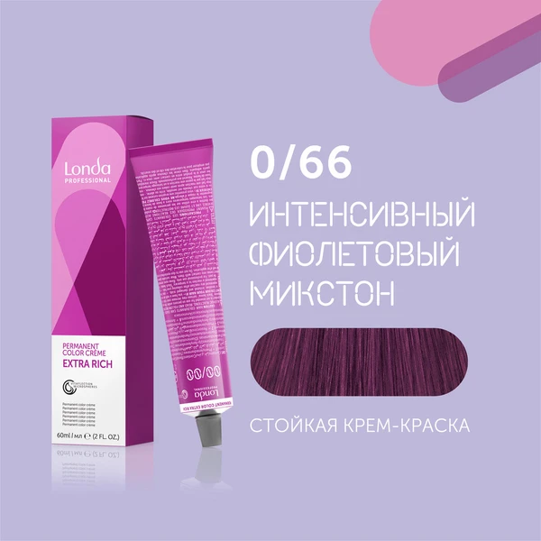 Londa Professional 0/66 интенсивный фиолетовый микстон cтойкая крем-краска для волос Londacolor, 60 мл
