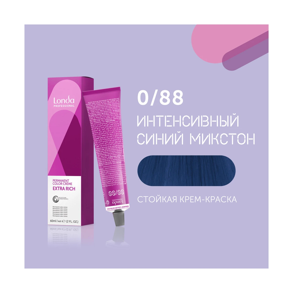 Londa Professional 0/88 интенсивный синий микстон cтойкая крем-краска для волос Londacolor, 60 мл