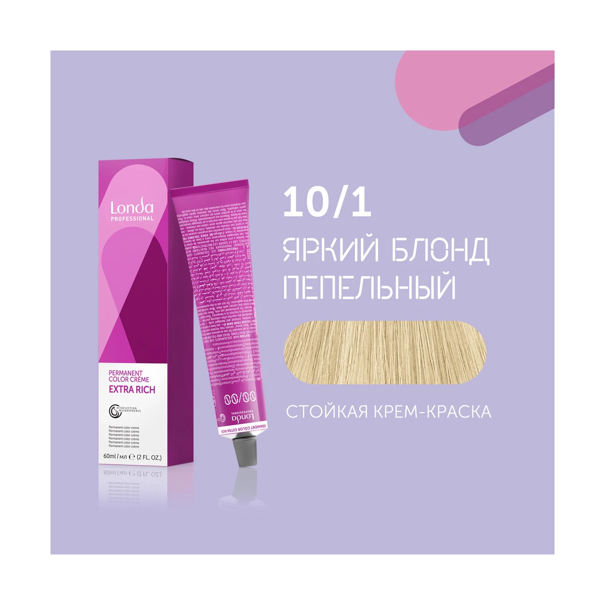 Londa Professional 10/1 яркий блонд пепельный cтойкая крем-краска для волос Londacolor, 60 мл