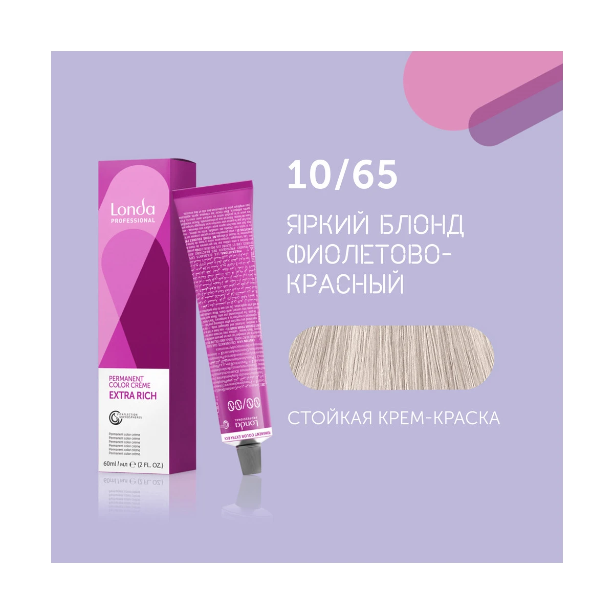 Купить 10/65 яркий блонд фиолетово-красный cтойкая крем-краска для волос Londacolor, 60 мл Londa Professional 10/65 яркий блонд фиолетово-красный cтойкая крем-краска для волос Londacolor, 60 мл