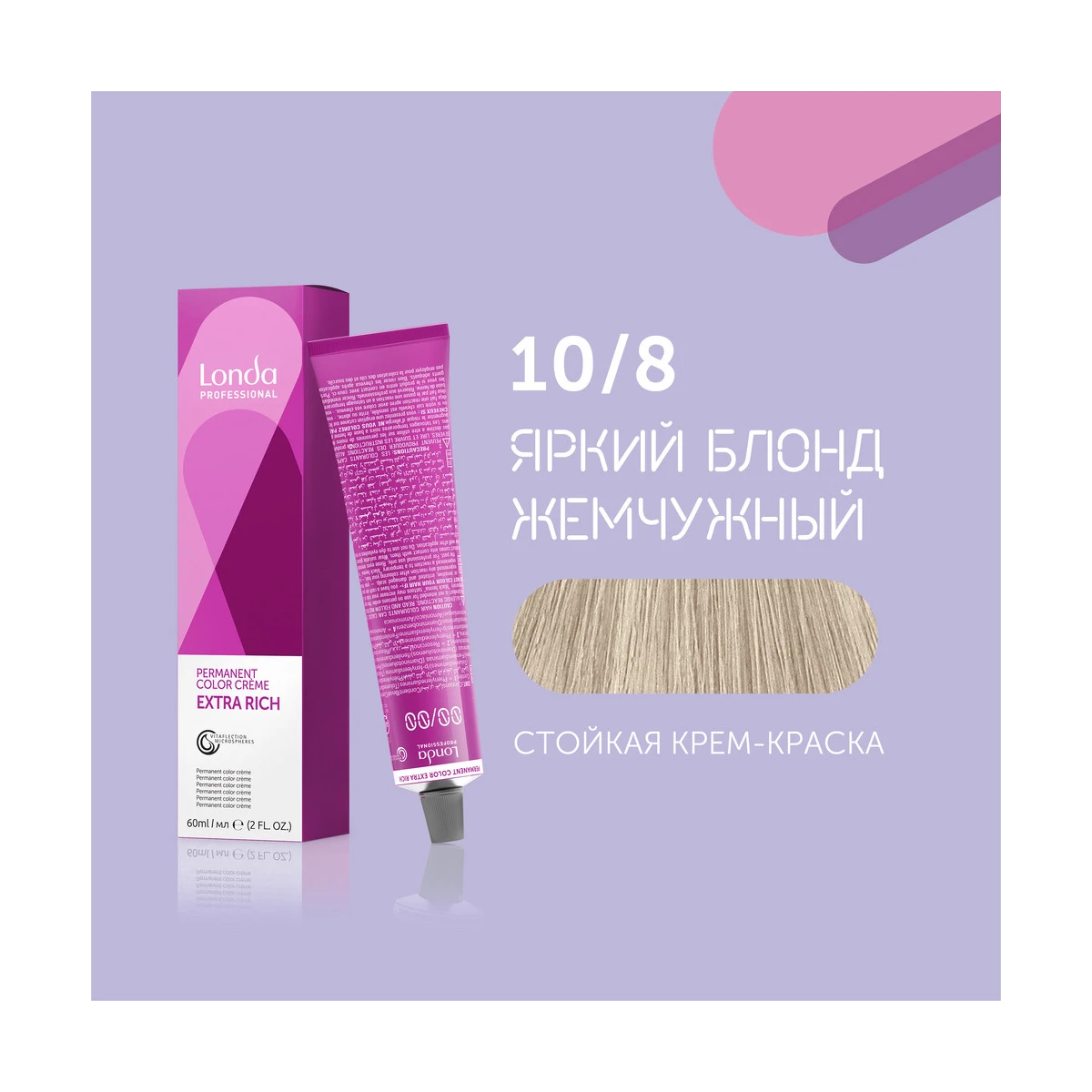 Londa Professional 10/8 яркий блонд жемчужный cтойкая крем-краска для волос Londacolor, 60 мл