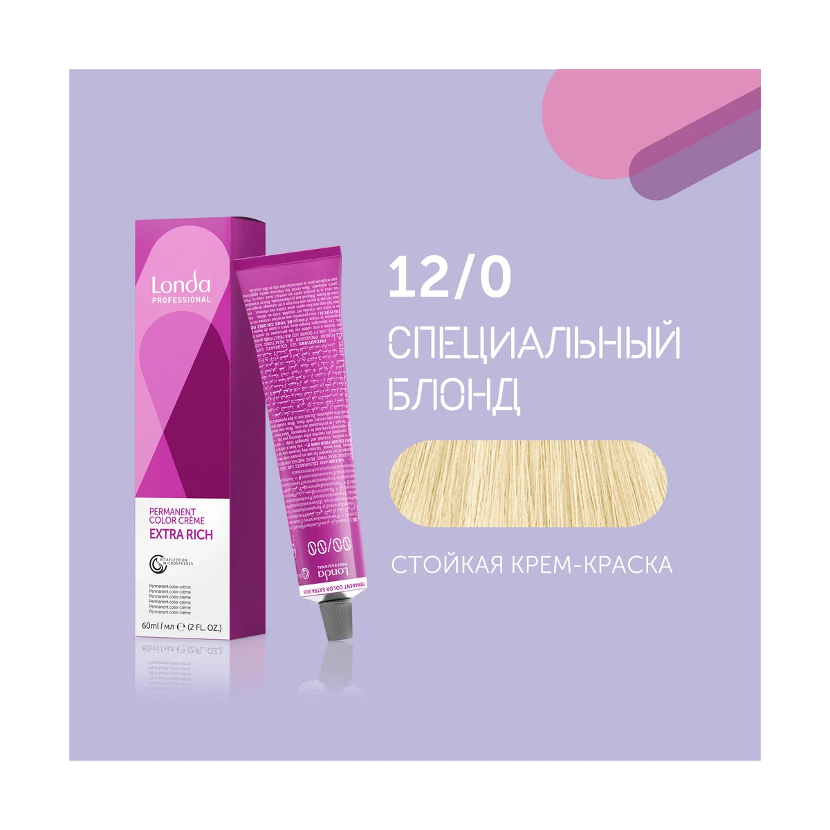 Купить 12/0 специальный блонд Special Blondes cтойкая крем-краска для волос Londacolor, 60 мл Londa Professional 12/0 специальный блонд Special Blondes cтойкая крем-краска для волос Londacolor, 60 мл