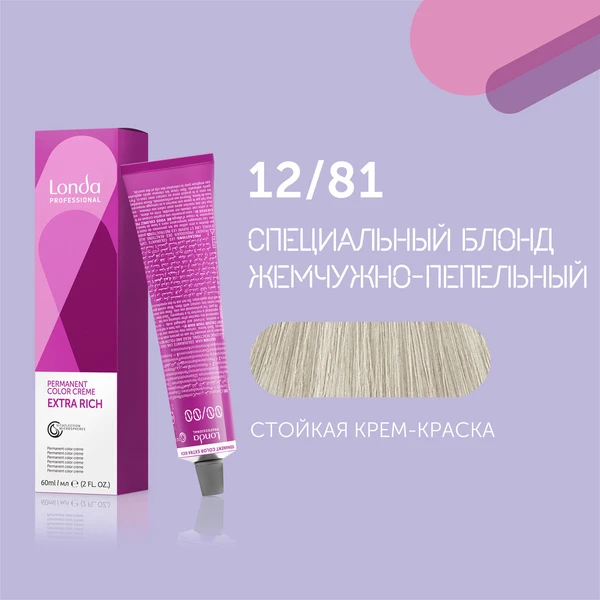 Londa Professional 12/81 специальный блонд жемчужно-пепельный cтойкая крем-краска для волос Londacolor, 60 мл