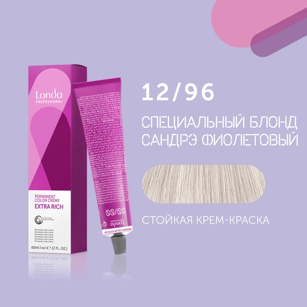 Londa Professional 12/96 специальный блонд сандрэ фиолетовый SB cтойкая крем-краска для волос Londacolor, 60 мл