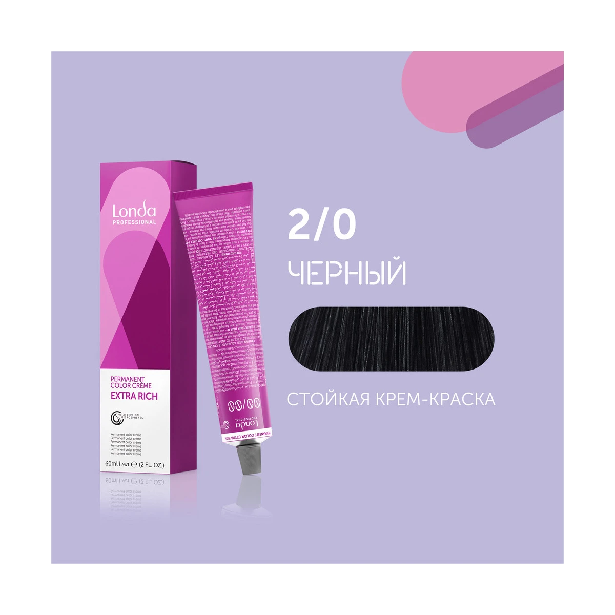 Londa Professional 2/0 черный cтойкая крем-краска для волос Londacolor, 60 мл