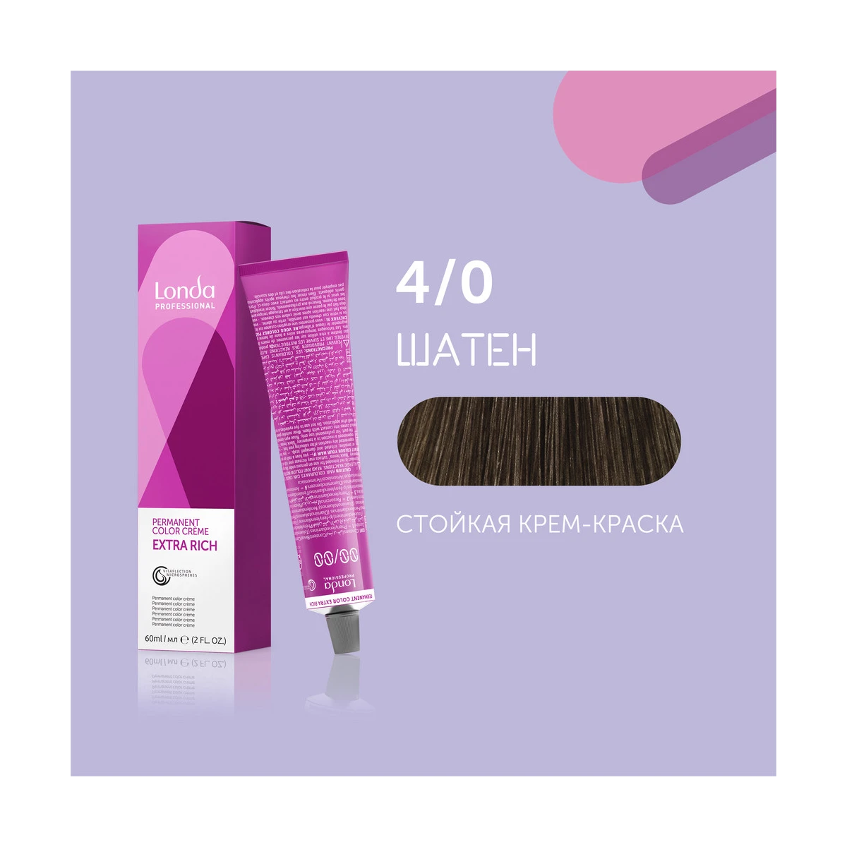 Купить 4/0 шатен cтойкая крем-краска для волос Londacolor, 60 мл Londa Professional 4/0 шатен cтойкая крем-краска для волос Londacolor, 60 мл