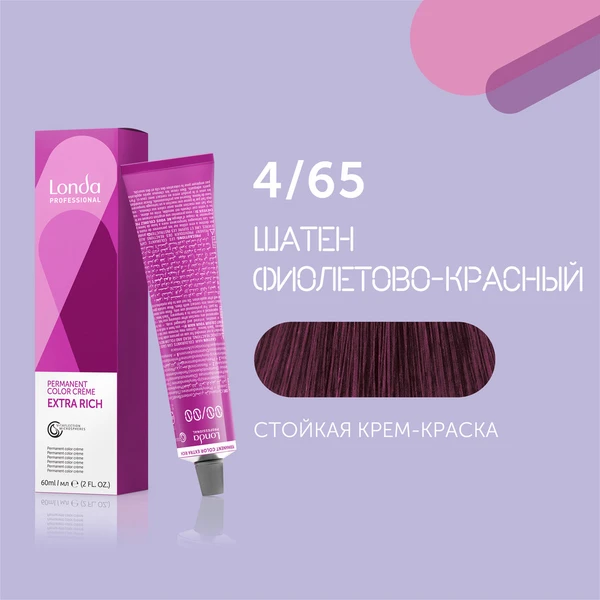 Londa Professional 4/65 шатен фиолетово-красный Micro reds cтойкая крем-краска для волос Londacolor, 60 мл