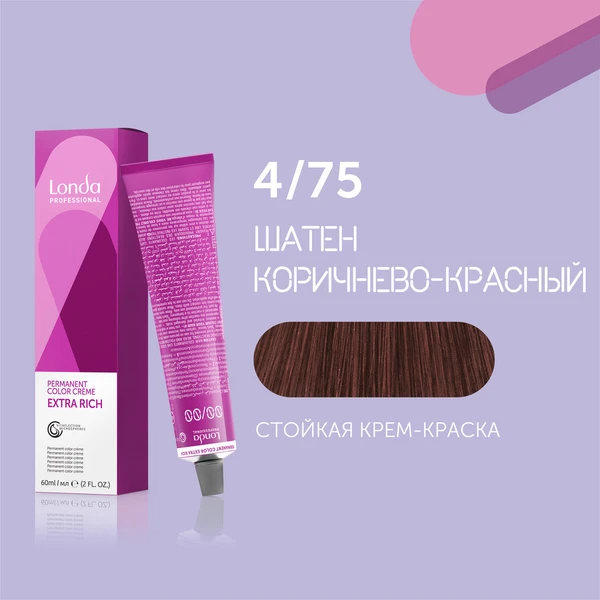 Londa Professional 4/75 шатен коричнево-красный cтойкая крем-краска для волос Londacolor, 60 мл