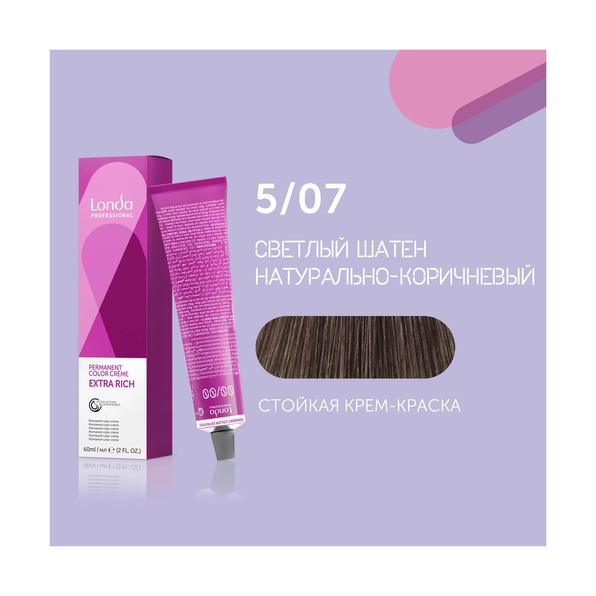Londa Professional 5/07 светлый шатен натурально-коричневый cтойкая крем-краска для волос Londacolor, 60 мл