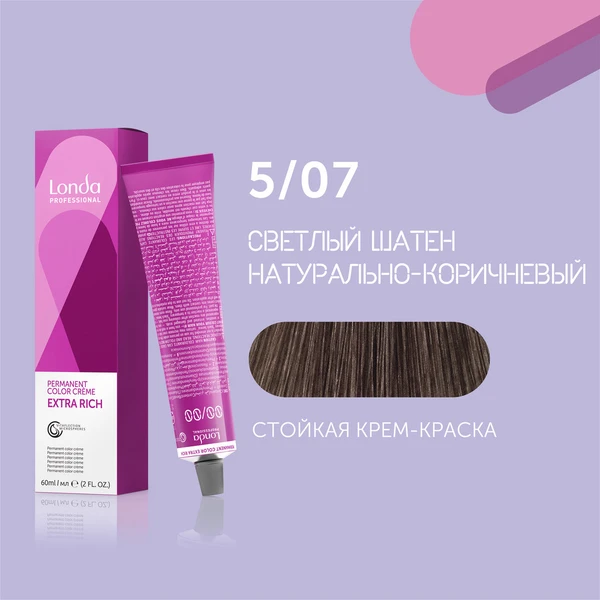 Londa Professional 5/07 светлый шатен натурально-коричневый cтойкая крем-краска для волос Londacolor, 60 мл