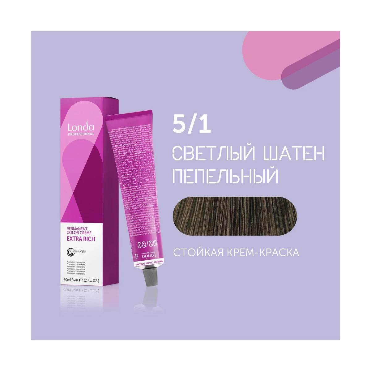 Купить 5/1 светлый шатен пепельный cтойкая крем-краска для волос Londacolor, 60 мл Londa Professional 5/1 светлый шатен пепельный cтойкая крем-краска для волос Londacolor, 60 мл