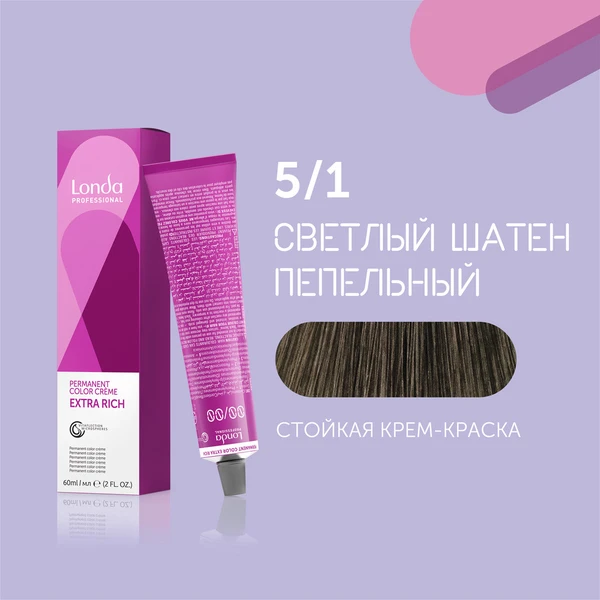 Londa Professional 5/1 светлый шатен пепельный cтойкая крем-краска для волос Londacolor, 60 мл