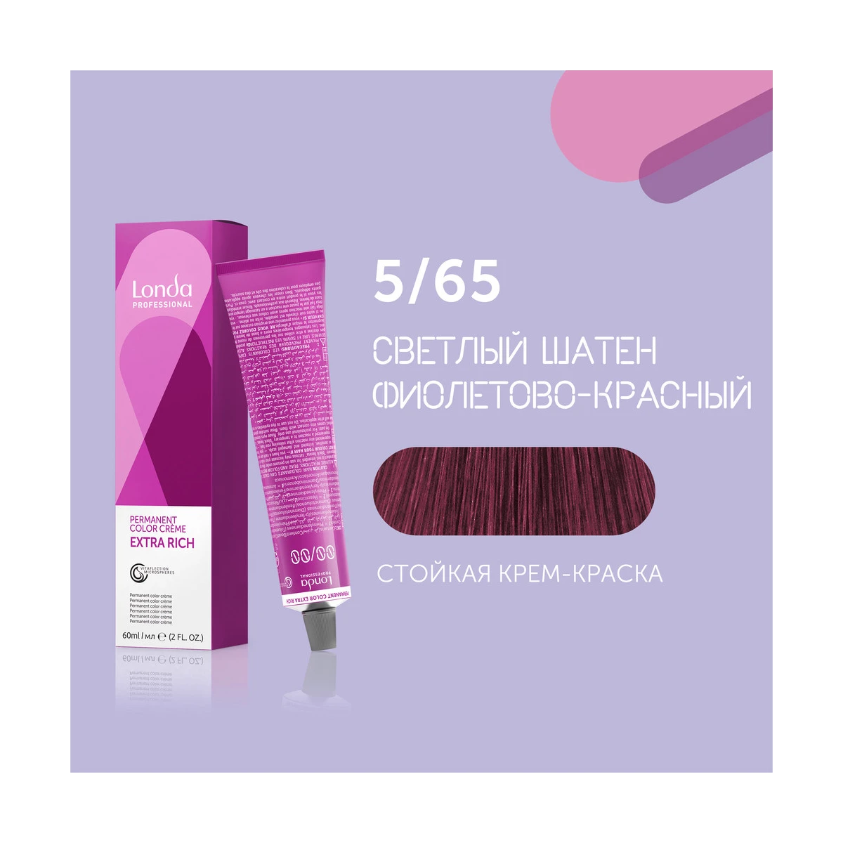 Купить 5/65 светлый шатен фиолетово-красный Micro reds cтойкая крем-краска для волос Londacolor, 60 мл Londa Professional 5/65 светлый шатен фиолетово-красный Micro reds cтойкая крем-краска для волос Londacolor, 60 мл