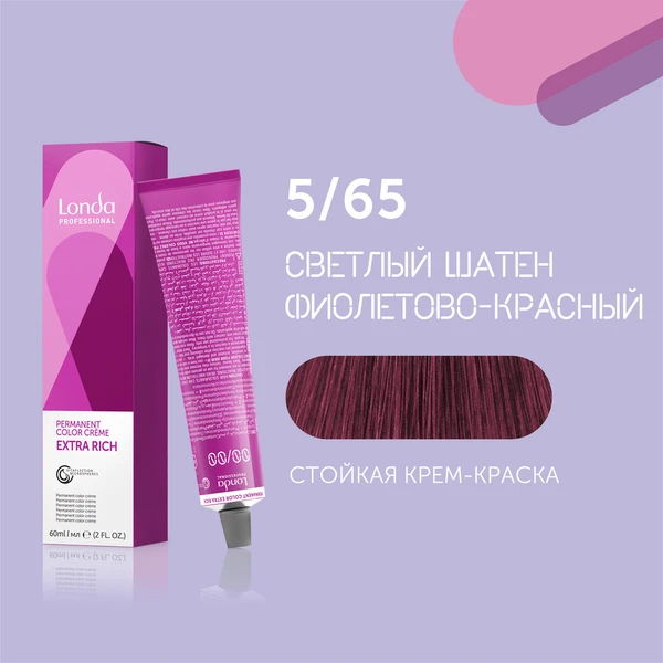 Londa Professional 5/65 светлый шатен фиолетово-красный Micro reds cтойкая крем-краска для волос Londacolor, 60 мл