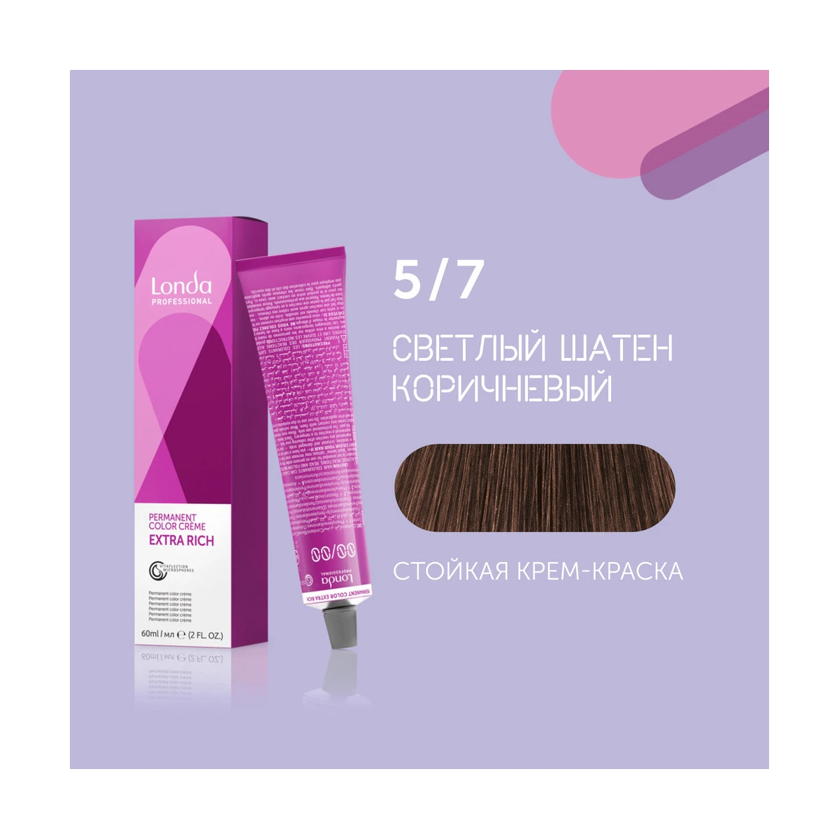 Londa Professional 5/7 светлый шатен коричневый cтойкая крем-краска для волос Londacolor, 60 мл