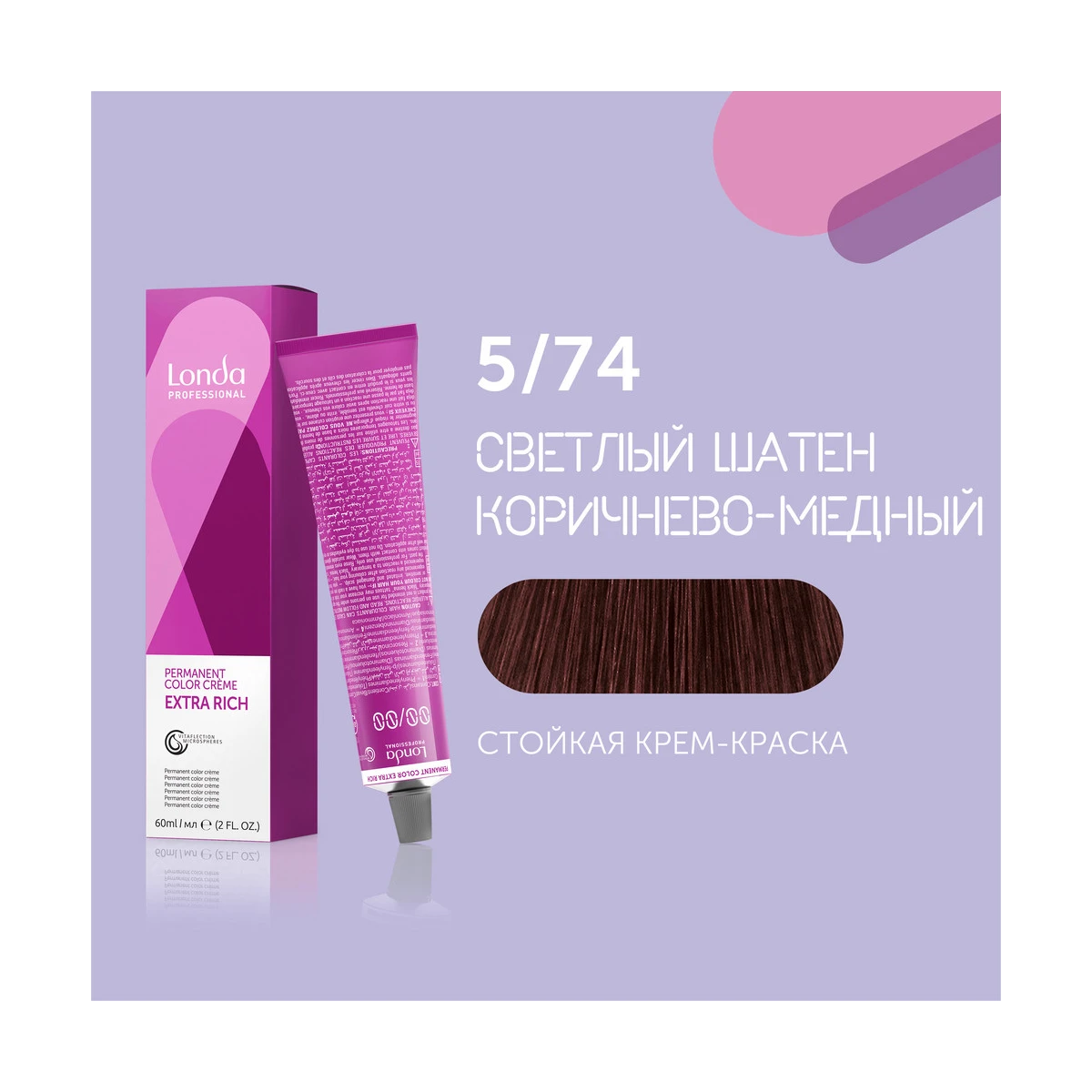 Londa Professional 5/74 светлый шатен коричнево-медный cтойкая крем-краска для волос Londacolor, 60 мл