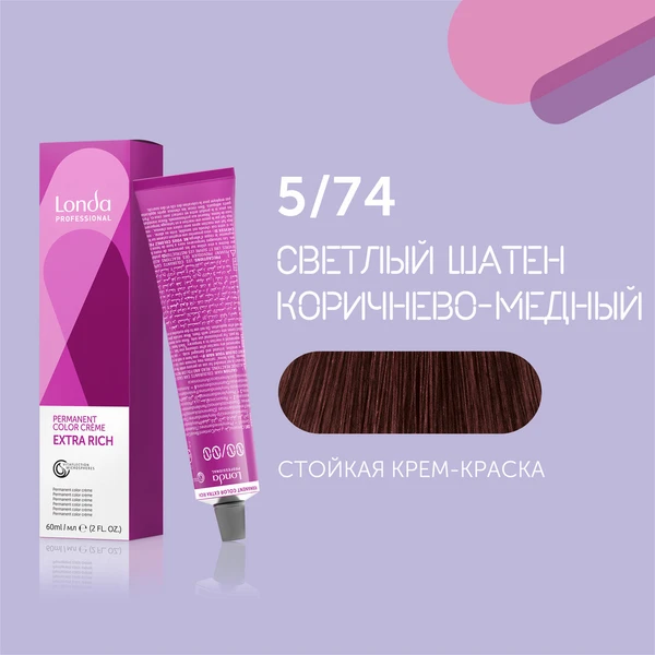 Londa Professional 5/74 светлый шатен коричнево-медный cтойкая крем-краска для волос Londacolor, 60 мл