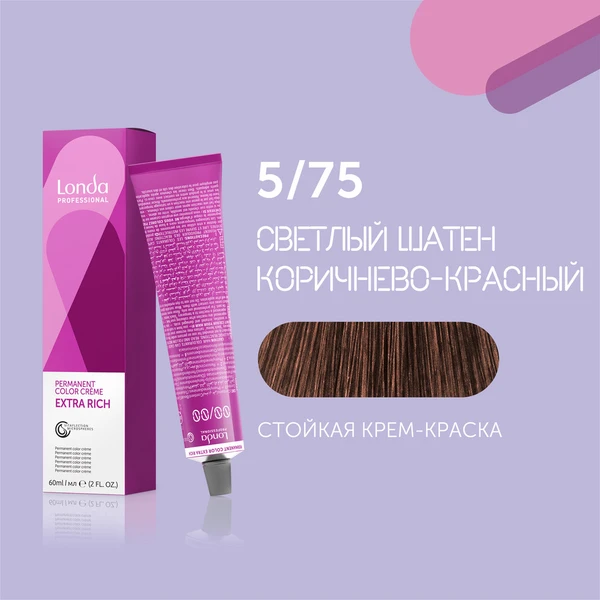Londa Professional 5/75 светлый шатен коричнево-красный cтойкая крем-краска для волос Londacolor, 60 мл