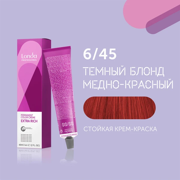 Londa Professional 6/45 темный блонд медно-красный cтойкая крем-краска для волос Londacolor, 60 мл