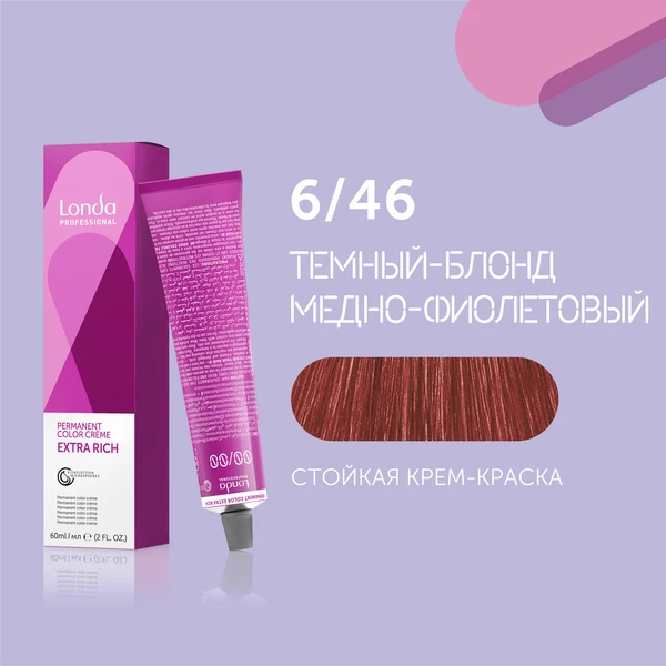 Londa Professional 6/46 темный блонд медно-фиолетовый Micro reds cтойкая крем-краска для волос Londacolor, 60 мл