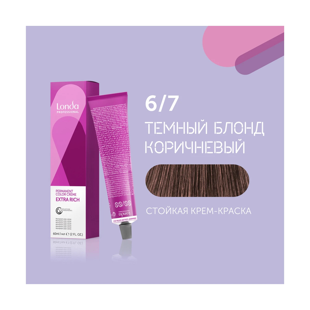 Londa Professional 6/7 темный блонд коричневый cтойкая крем-краска для волос Londacolor, 60 мл