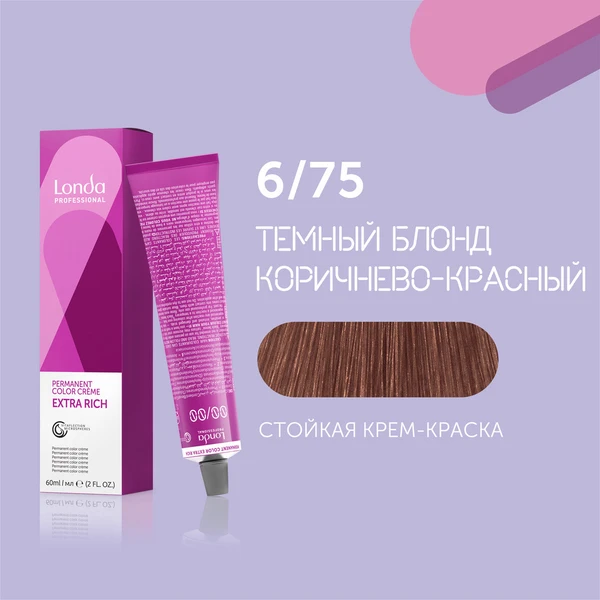 Londa Professional 6/75 темный блонд коричнево-красный cтойкая крем-краска для волос Londacolor, 60 мл
