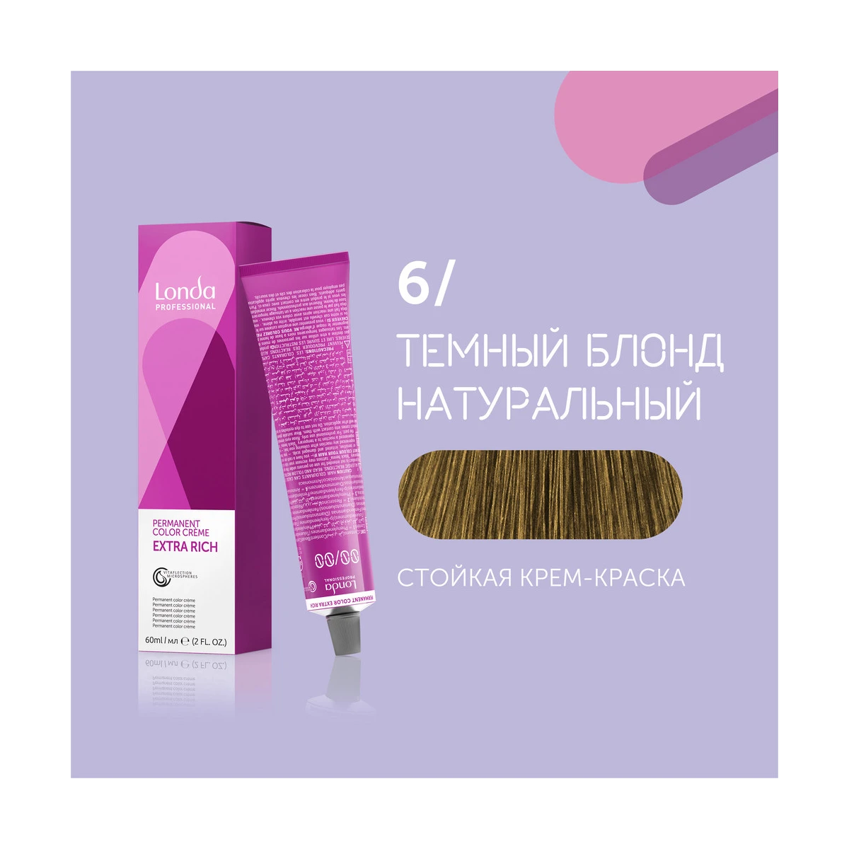 Londa Professional 6/ темный блонд натуральный cтойкая крем-краска для волос Londacolor, 60 мл