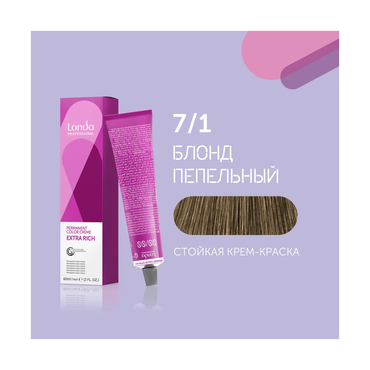 Londa Professional 7/1 блонд пепельный cтойкая крем-краска для волос Londacolor, 60 мл