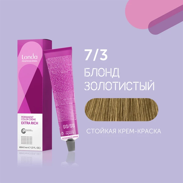 Londa Professional 7/3 блонд золотистый cтойкая крем-краска для волос Londacolor, 60 мл