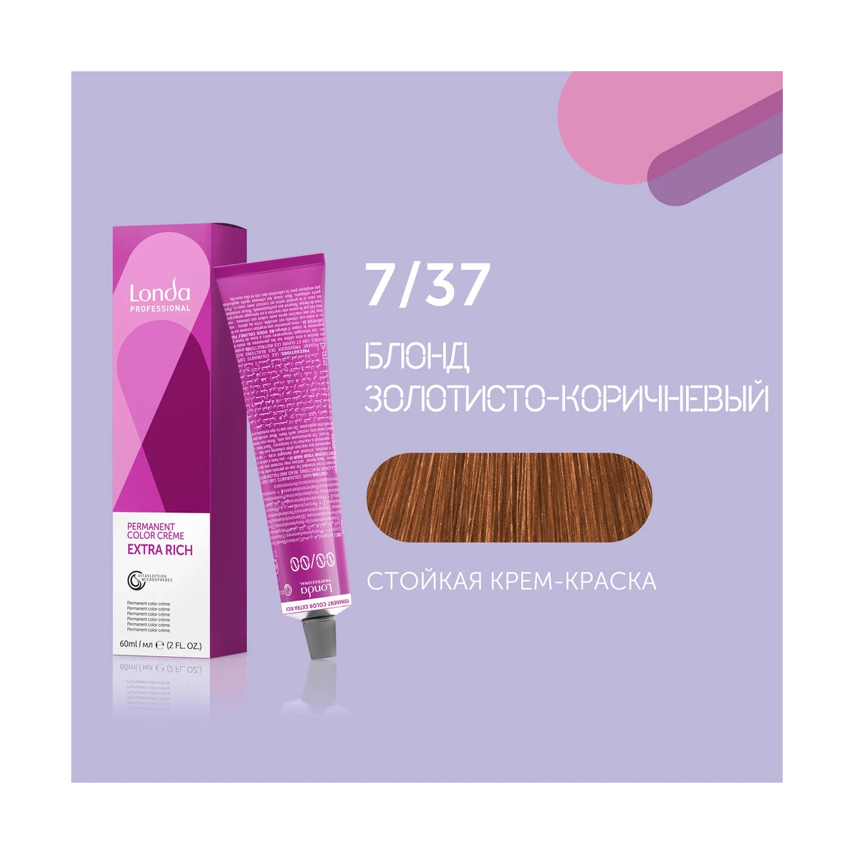 Londa Professional 7/37 блонд золотисто-коричневый cтойкая крем-краска для волос Londacolor, 60 мл