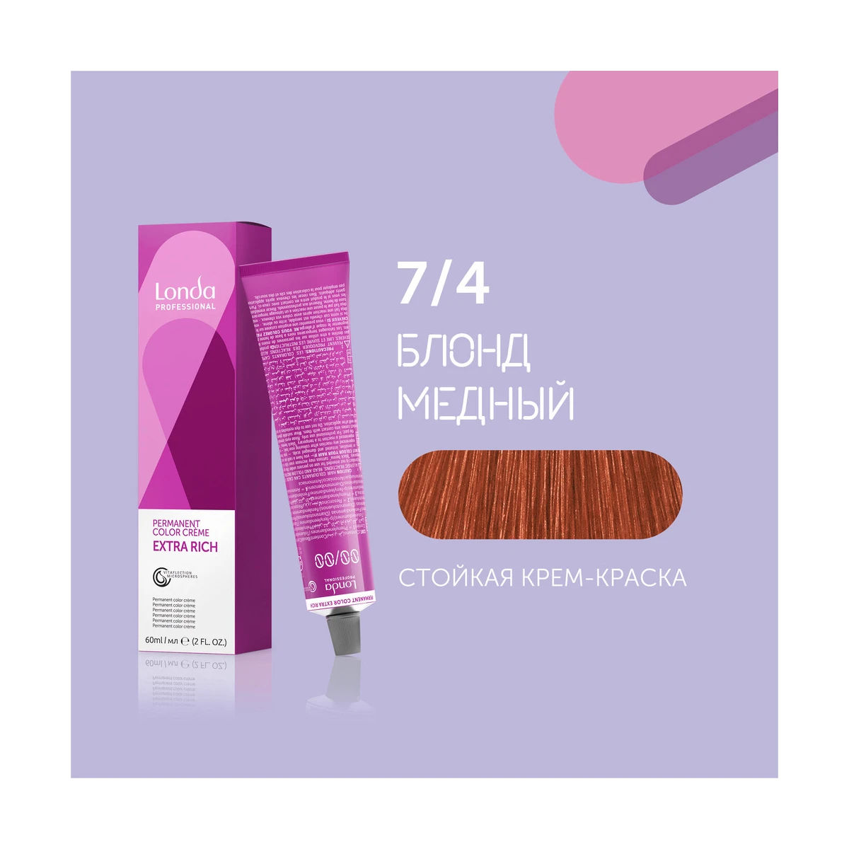 Купить 7/4 блонд медный cтойкая крем-краска для волос Londacolor, 60 мл Londa Professional 7/4 блонд медный cтойкая крем-краска для волос Londacolor, 60 мл