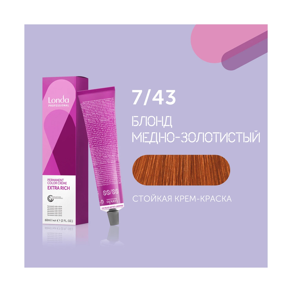 Londa Professional 7/43 блонд медно-золотистый cтойкая крем-краска для волос Londacolor, 60 мл